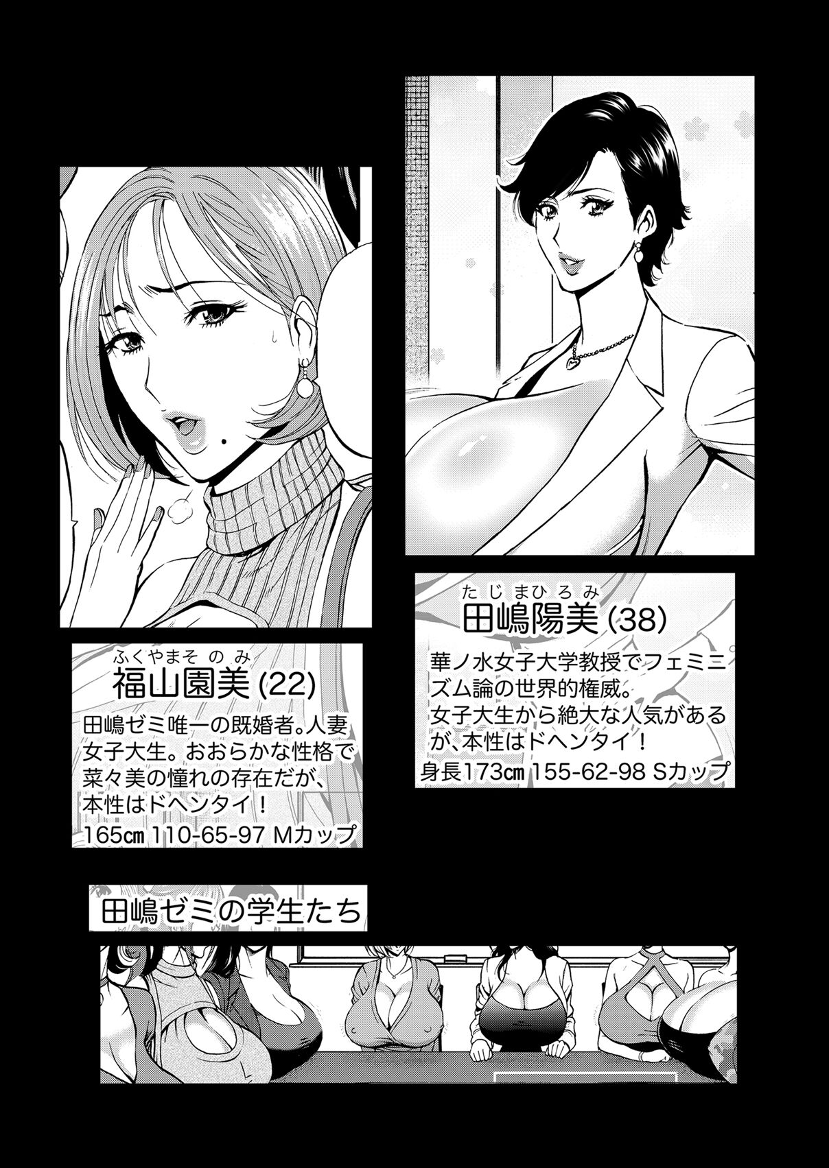 Pururun Seminar Chounyuu JD Gundan to Sauna de Konyoku... page 4 full