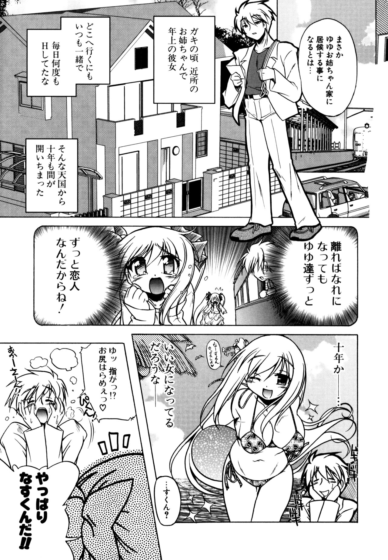 Pink Panzer page 7 full