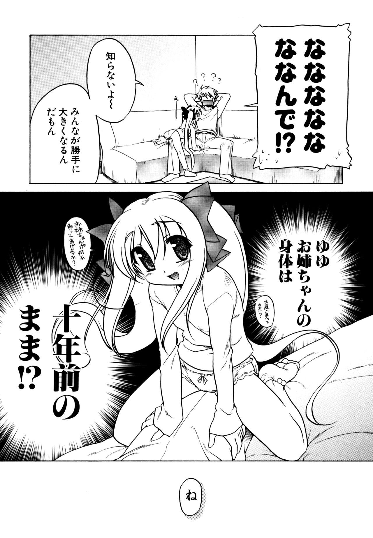 Pink Panzer page 9 full