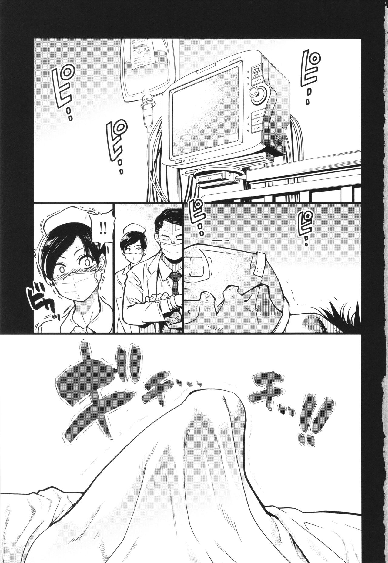 Boku no Seieki de Honpuku Kaiyu!! page 6 full