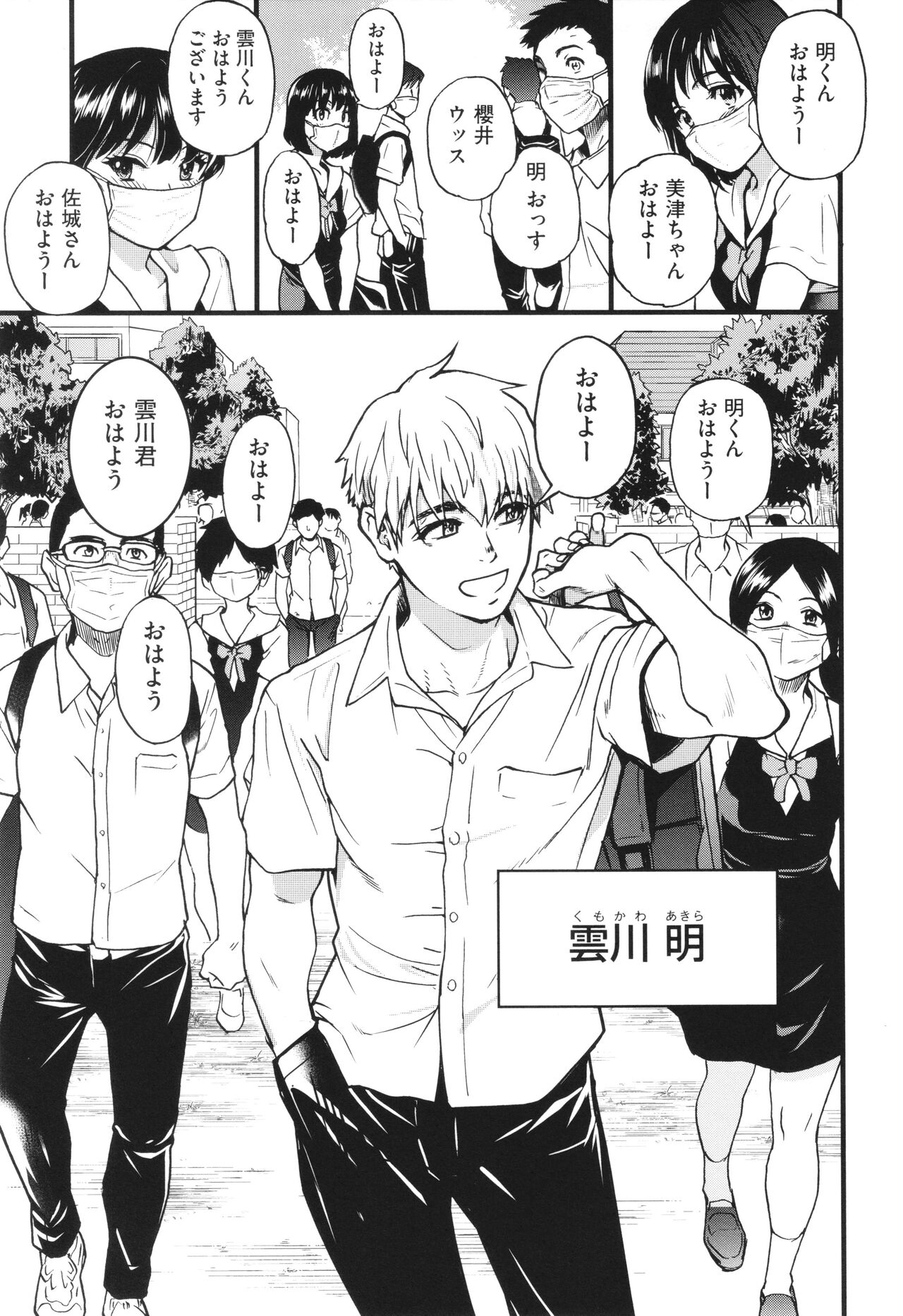 Boku no Seieki de Honpuku Kaiyu!! page 8 full