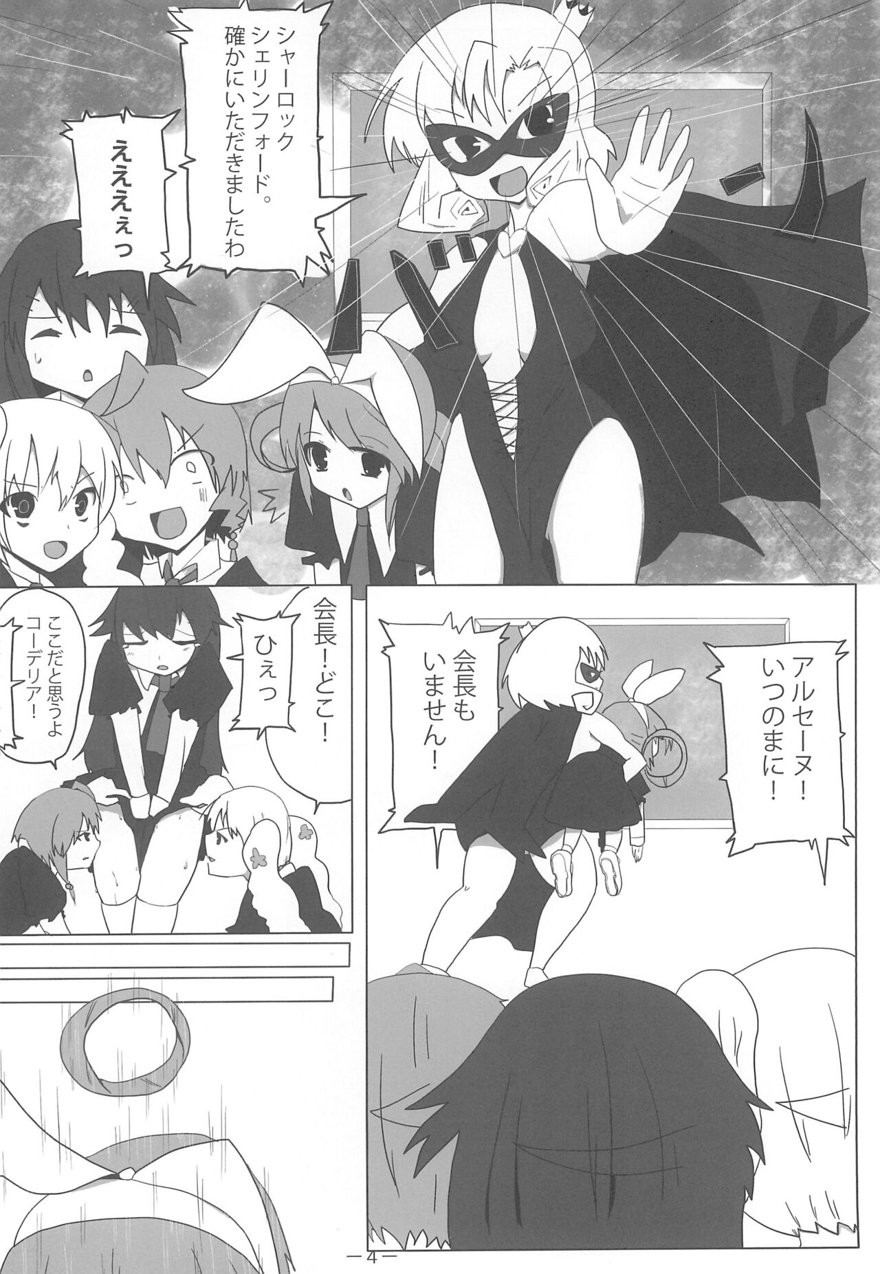AnSharo no Yuri-hon page 6 full