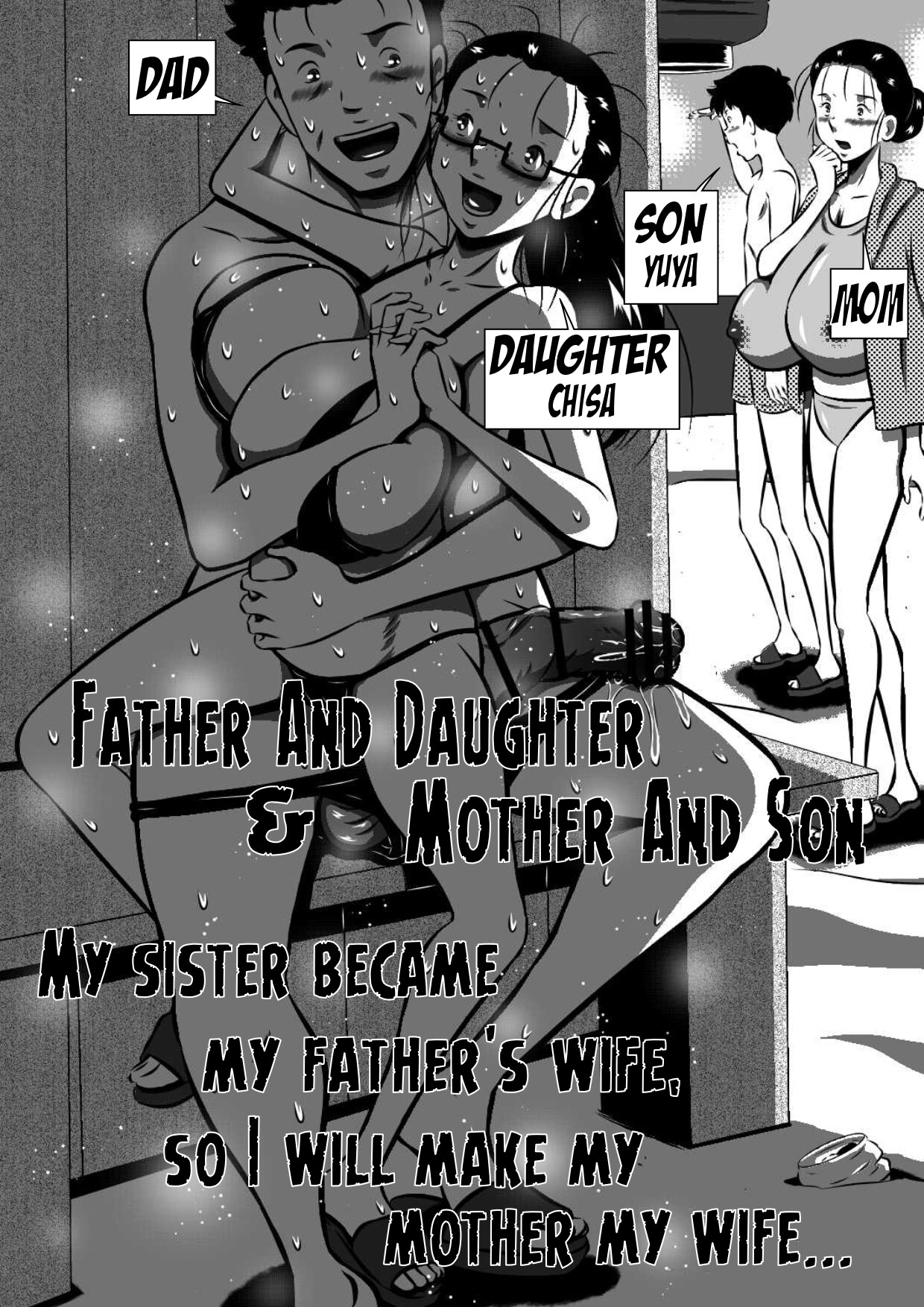 Oyako  to Boshi . Imouto ga Tou-san no Tsuma ni Natta node, Boku wa Kaa-san o Tsuma ni Shimasu... | Father And Daughter and Mother And Son page 2 full