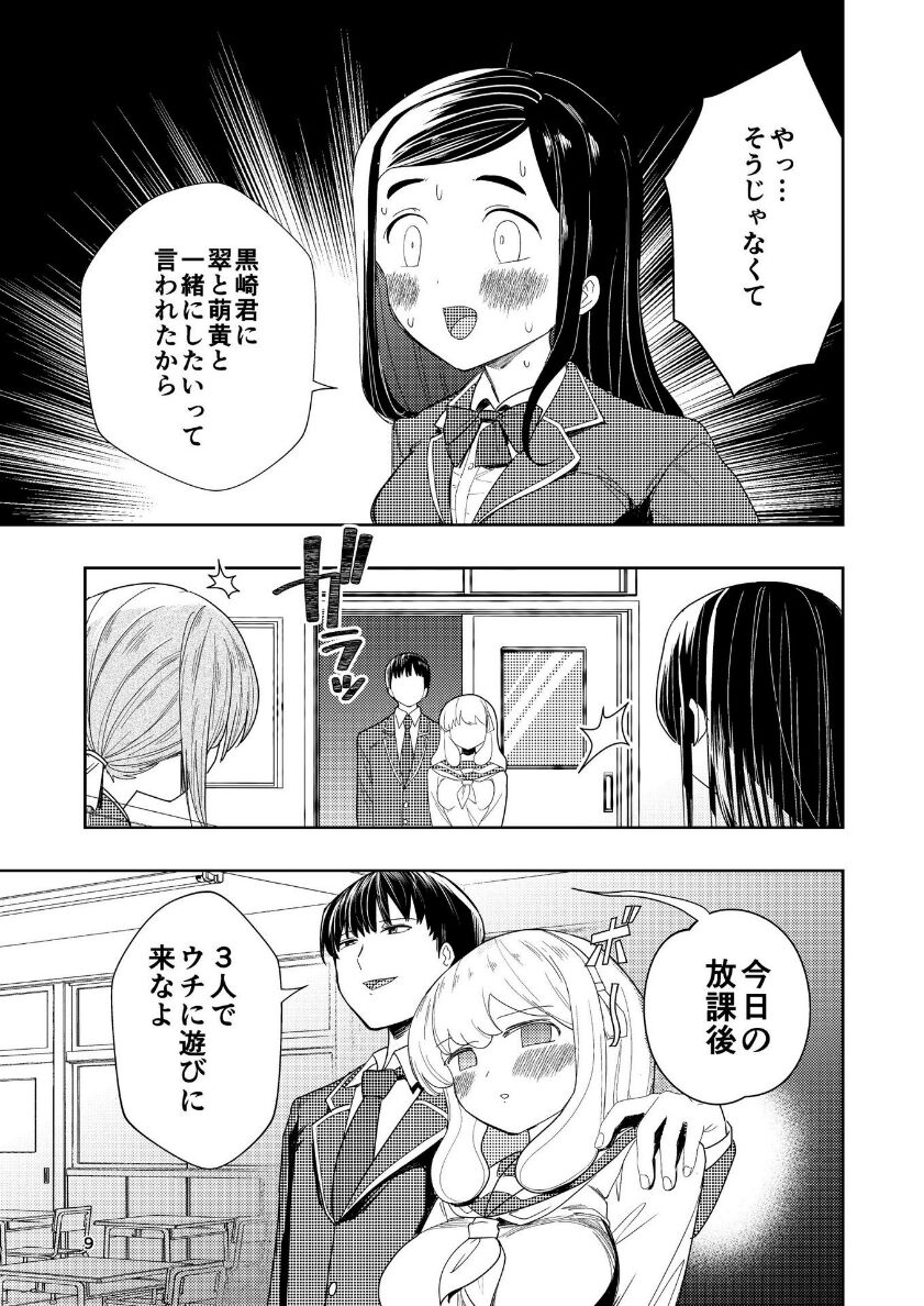 Hadairo no Seishun 04 page 10 full