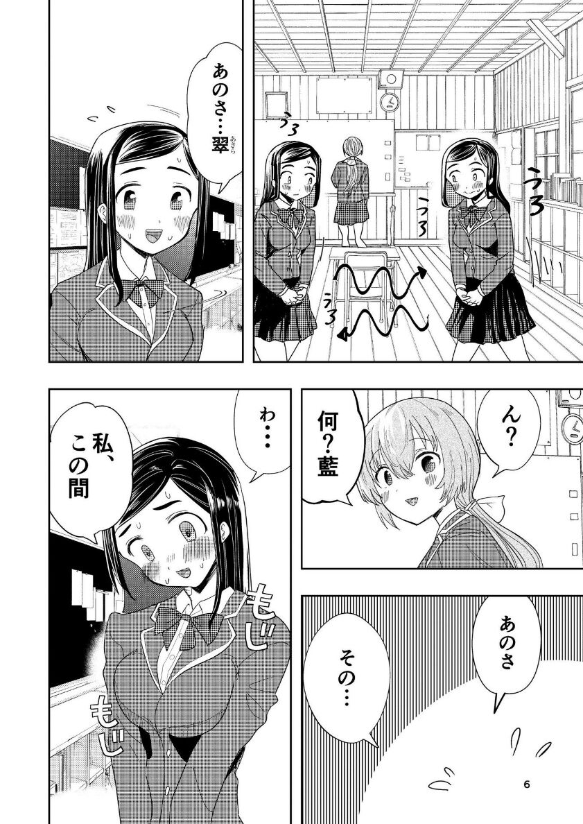 Hadairo no Seishun 04 page 7 full