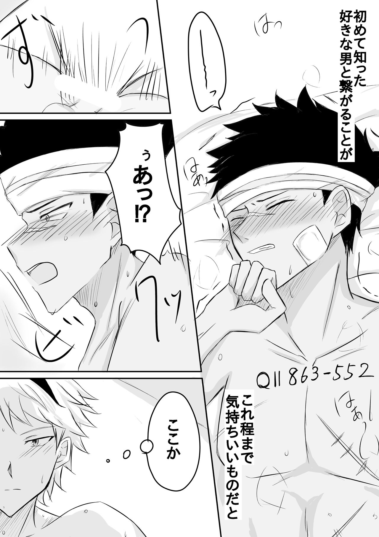 Orizakuori Manga page 2 full