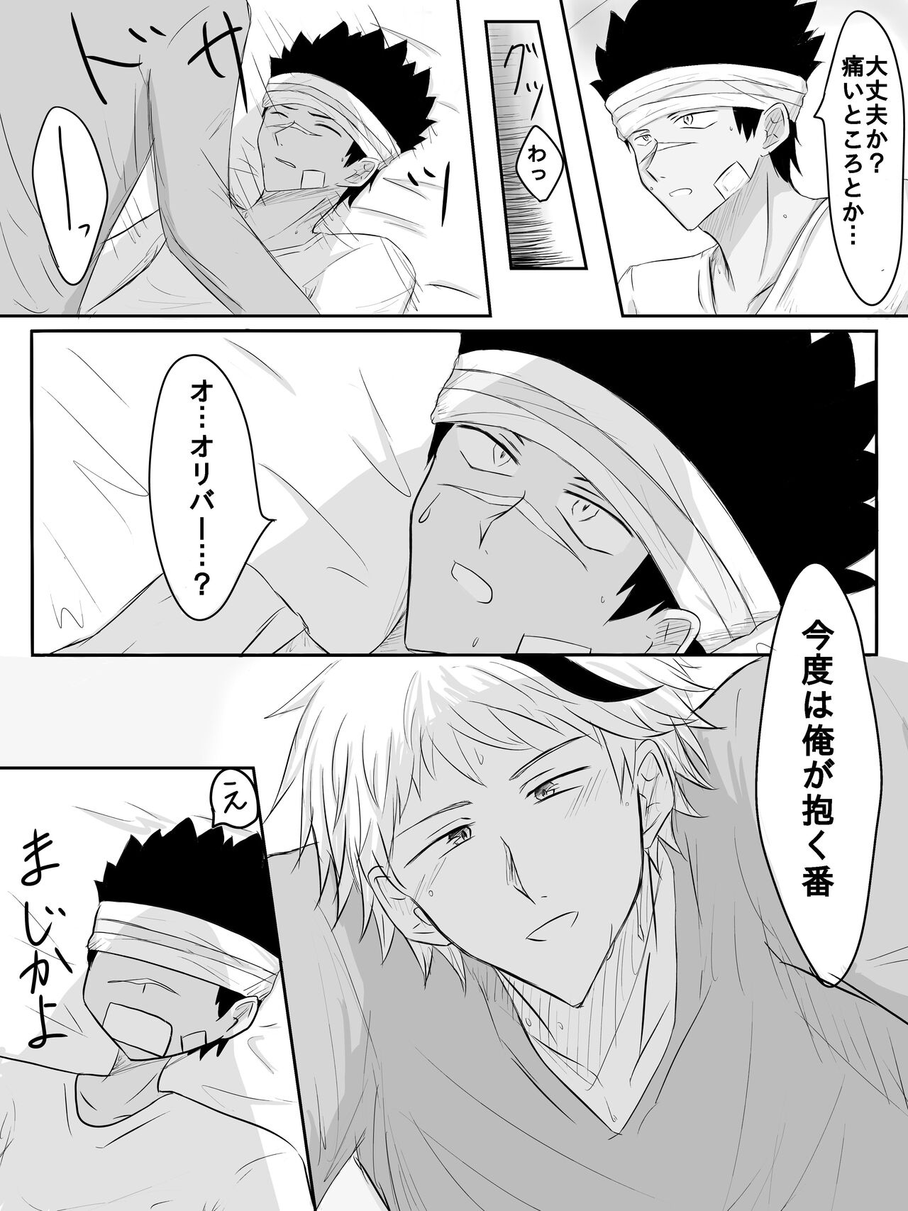 Orizakuori Manga page 6 full