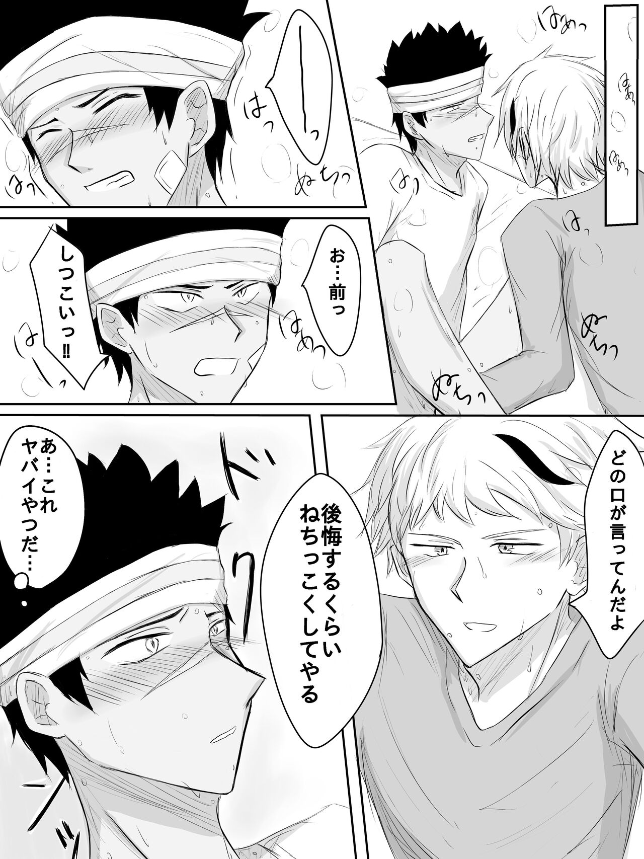 Orizakuori Manga page 7 full