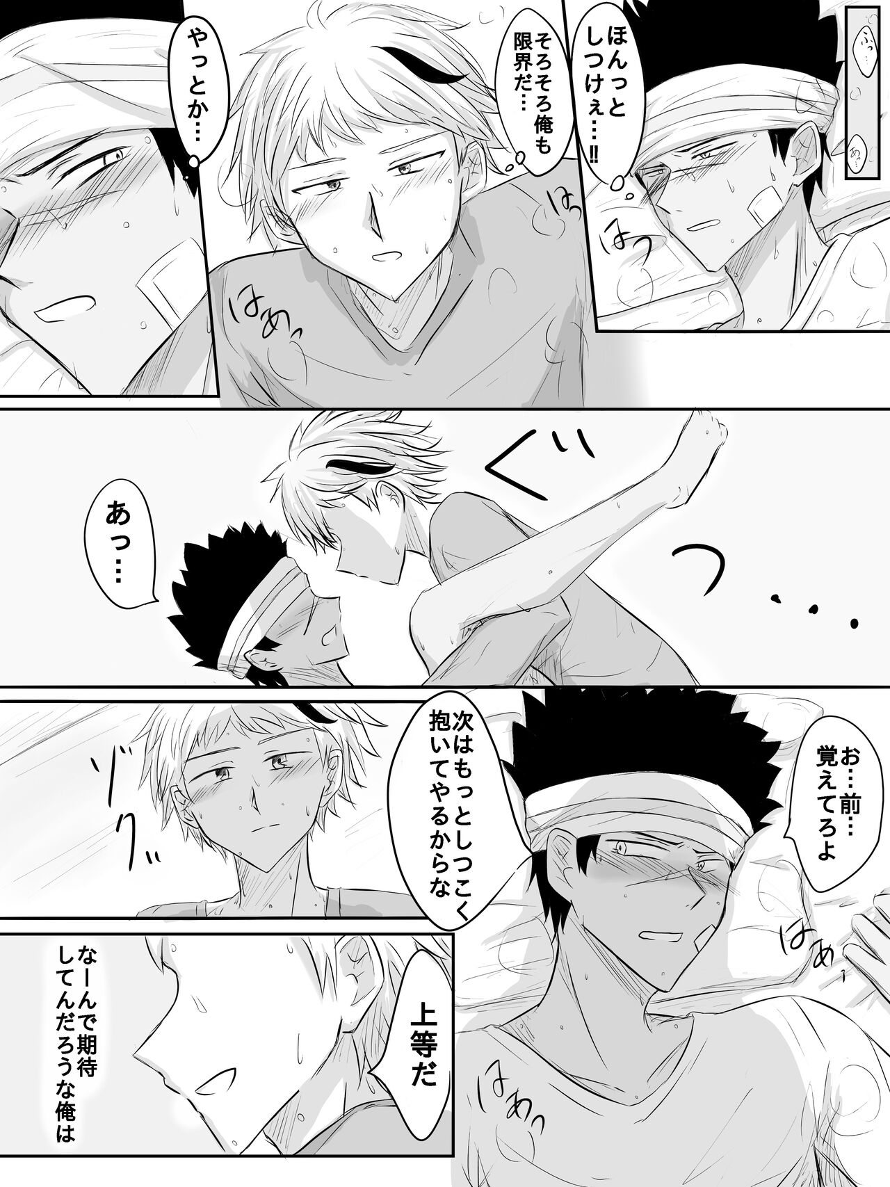 Orizakuori Manga page 8 full