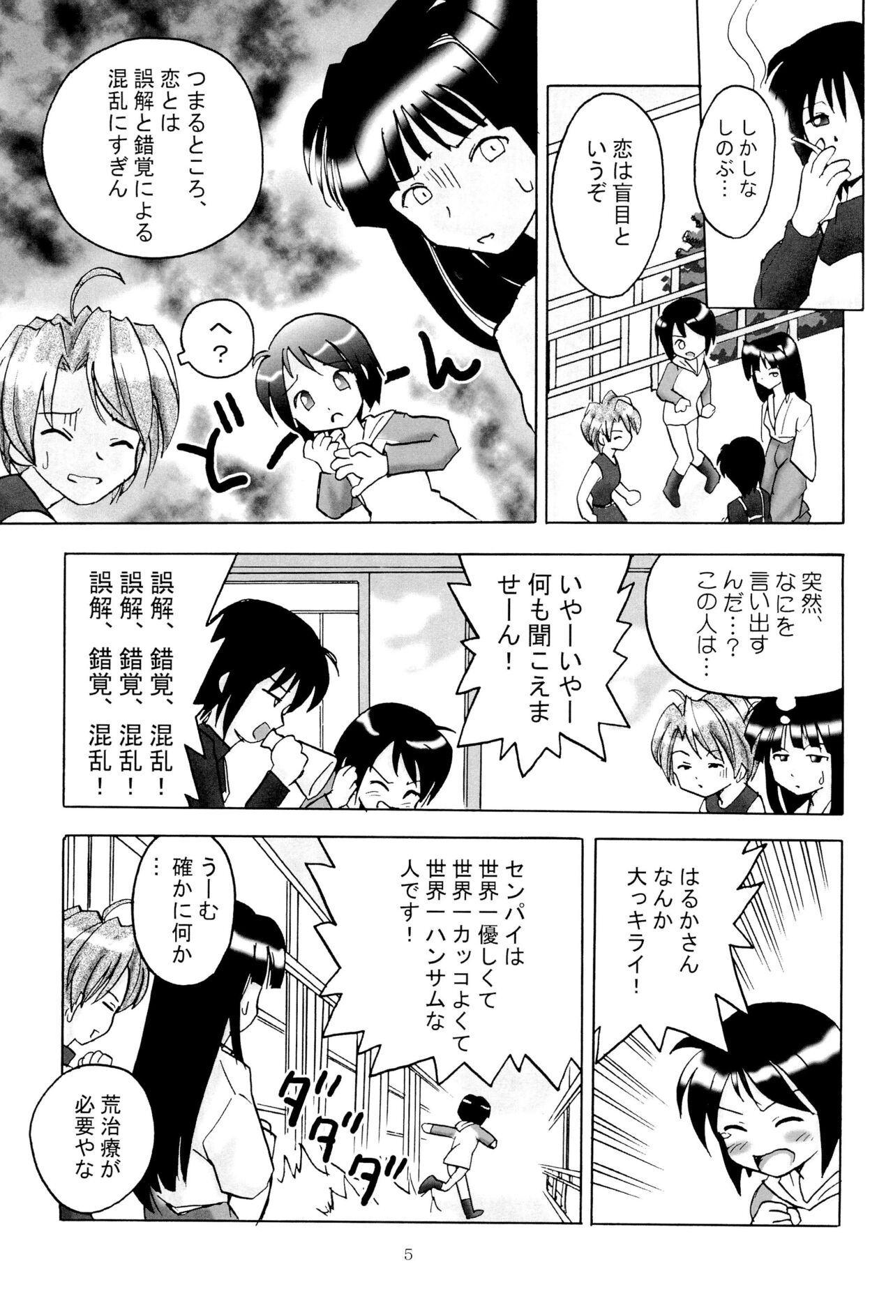 Shino Buna page 7 full