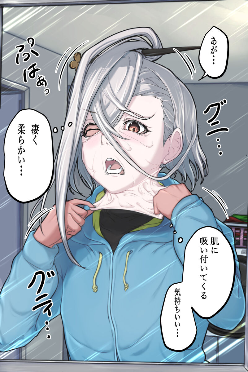 【てくすちゃん】 DX skin Akira Konobu Narikiri set page 2 full