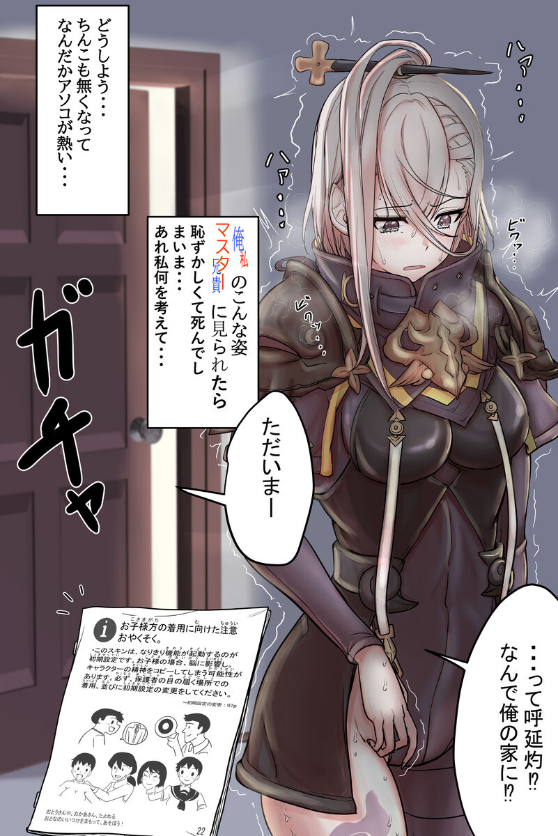 【てくすちゃん】 DX skin Akira Konobu Narikiri set page 4 full