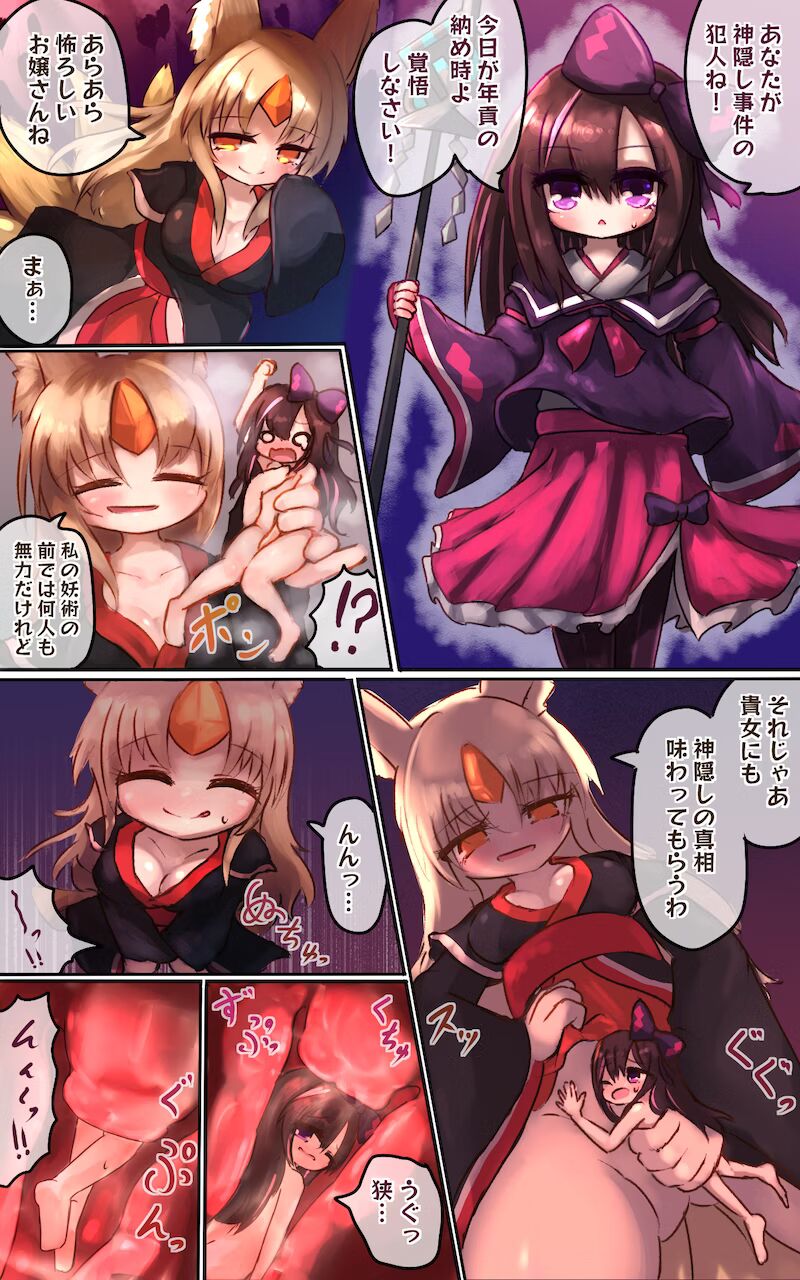 Yōko nōnēsan ga taiji shi ni kita taimashi no on'nanoko o kaeriuchi ni shite tainaikaiki shi chau ohanashi page 1 full