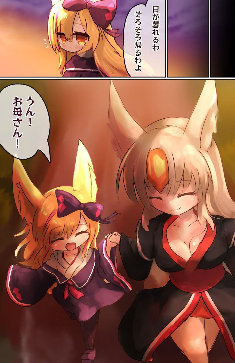 Yōko nōnēsan ga taiji shi ni kita taimashi no on'nanoko o kaeriuchi ni shite tainaikaiki shi chau ohanashi page 3 full