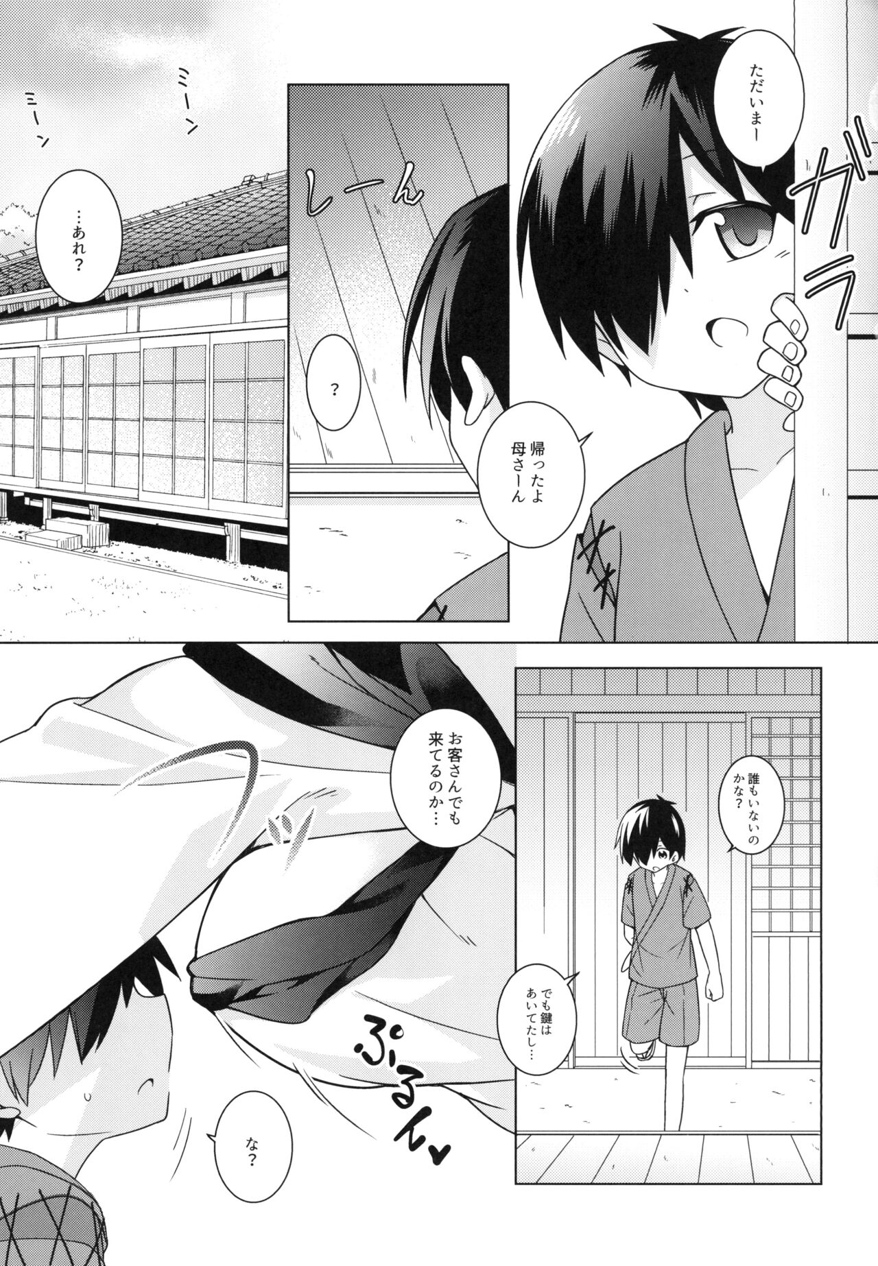 Kagerou Onee-chan wa Ecchi de Ijiwaru!! page 3 full