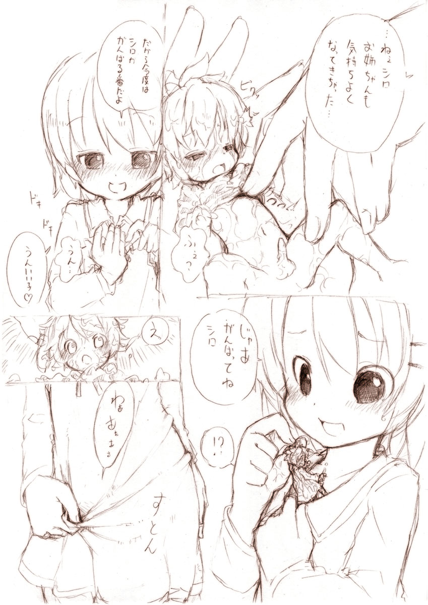 Shiro Series - Ookii Onnanoko to no Ecchi Manga 1~3 page 5 full