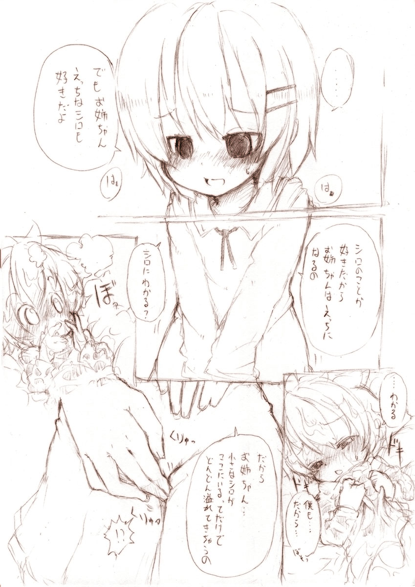 Shiro Series - Ookii Onnanoko to no Ecchi Manga 1~3 page 7 full