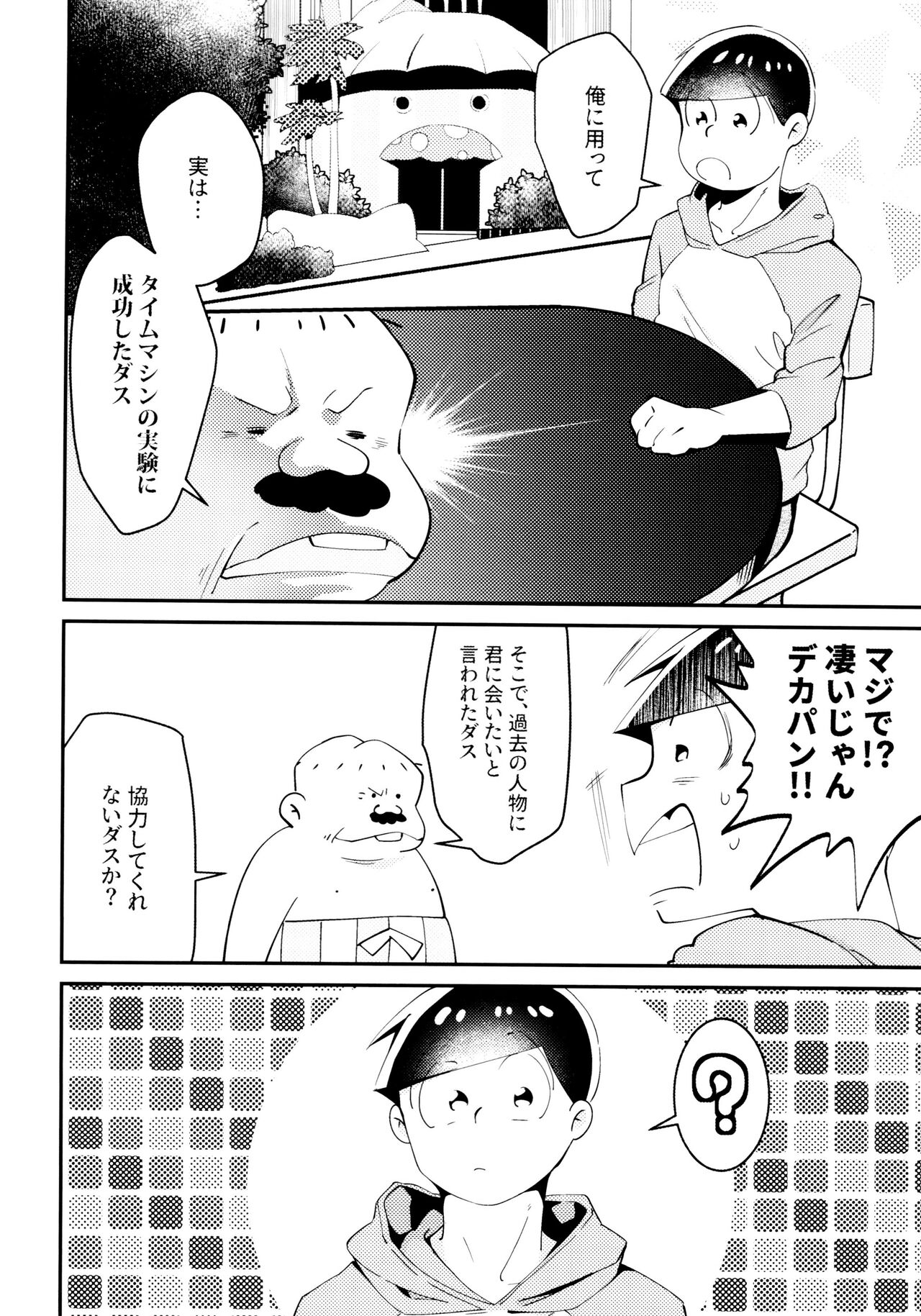 Cherry boy END page 3 full