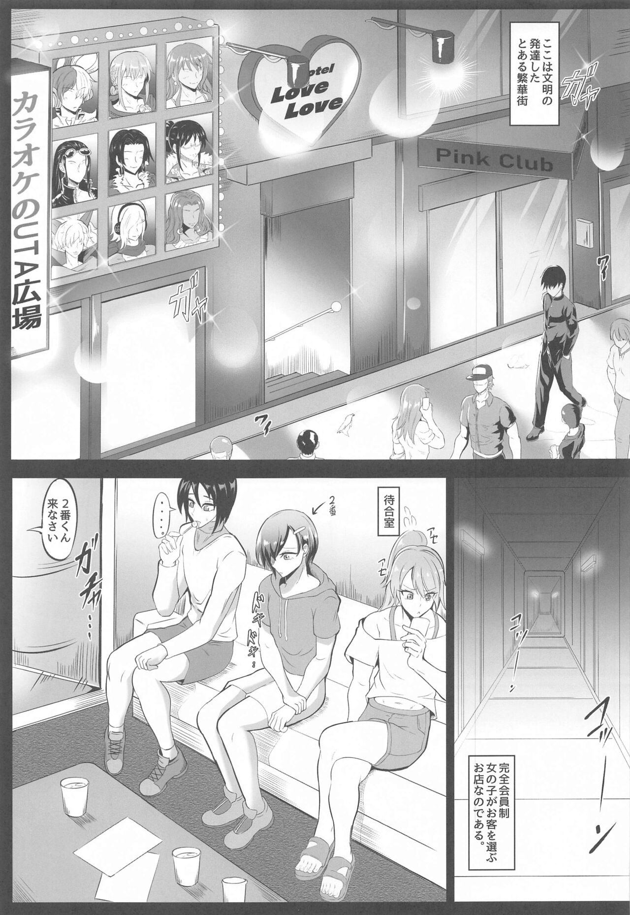 Pirate Girls 2 page 4 full