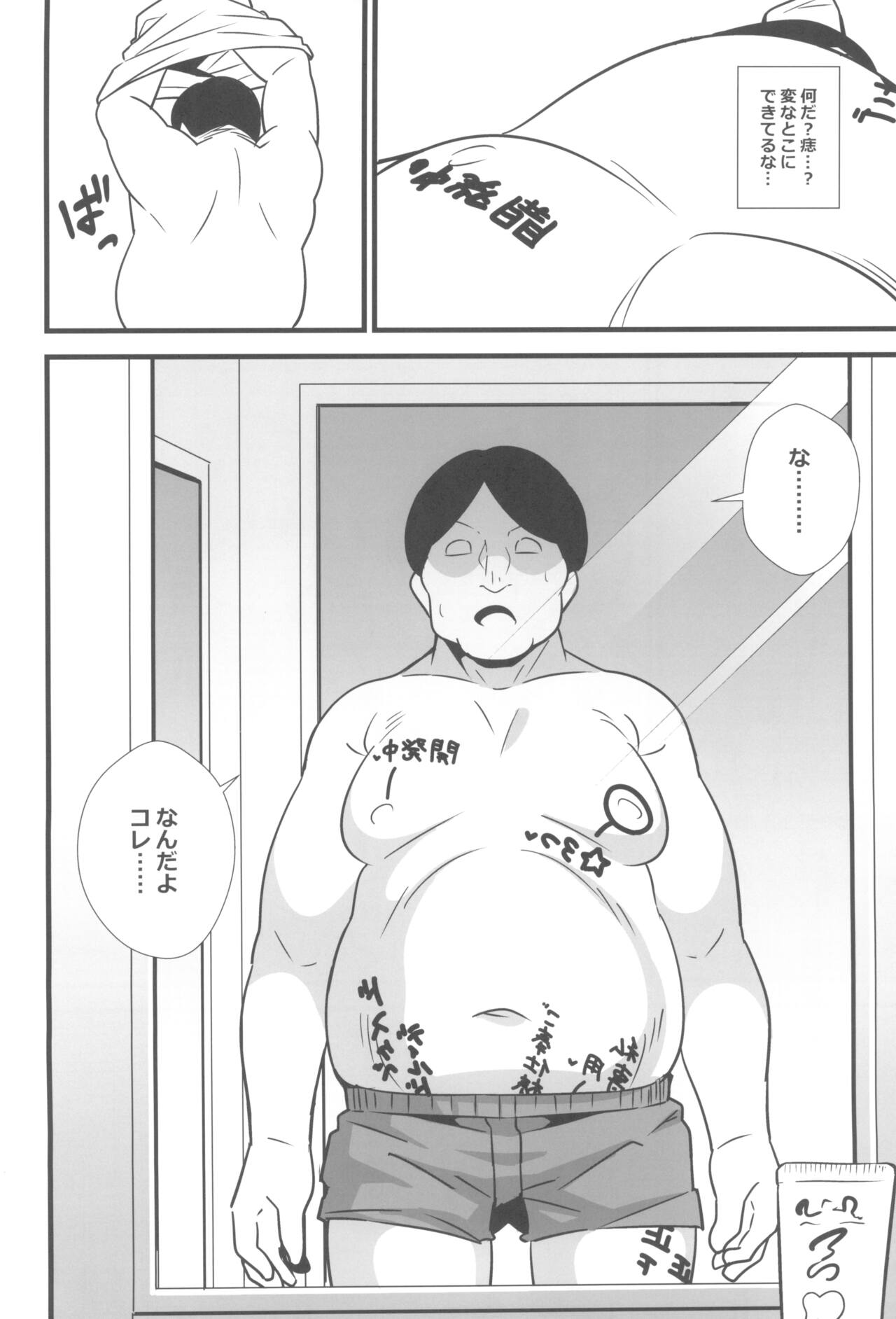 Oji Saimin Donkanna Oji-san wa Mori no tsuita Mei-kko Senyou Niku Dildo page 4 full