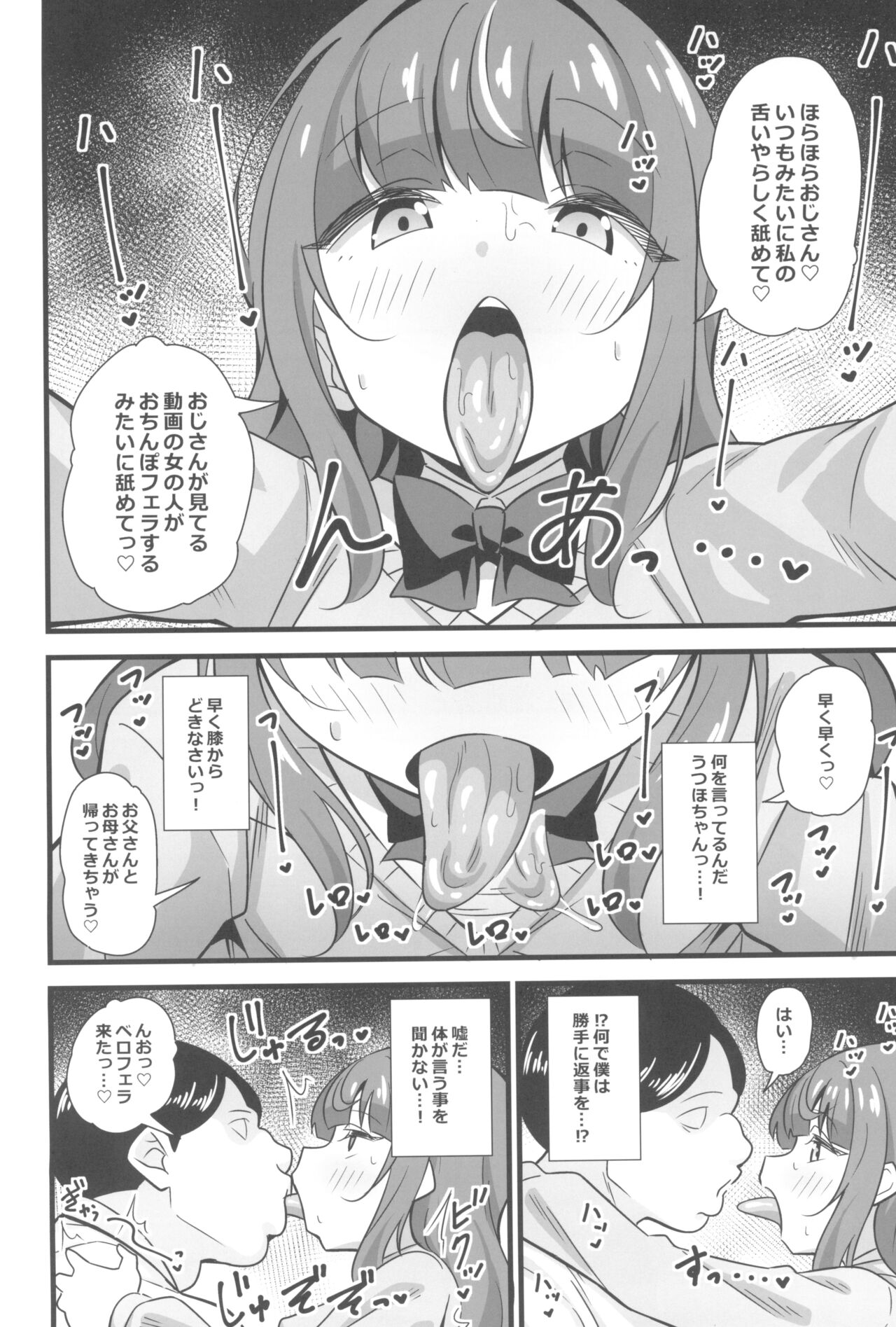 Oji Saimin Donkanna Oji-san wa Mori no tsuita Mei-kko Senyou Niku Dildo page 8 full