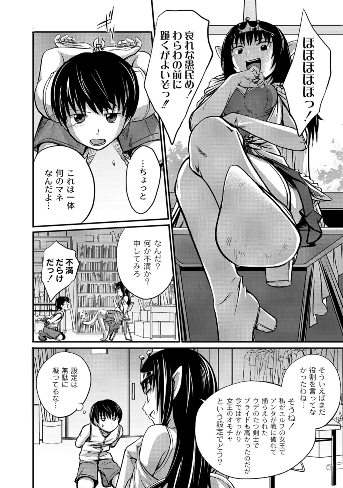Jitsuane Soukan Root page 10 full