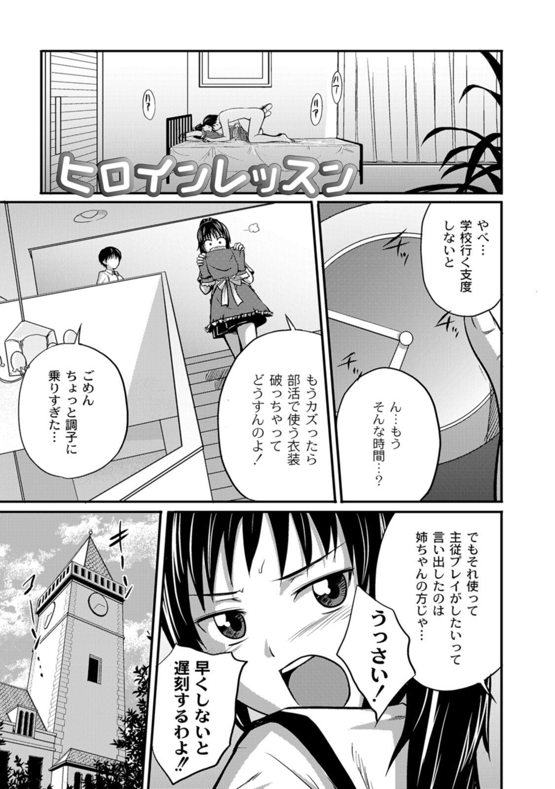 Jitsuane Soukan Root page 7 full