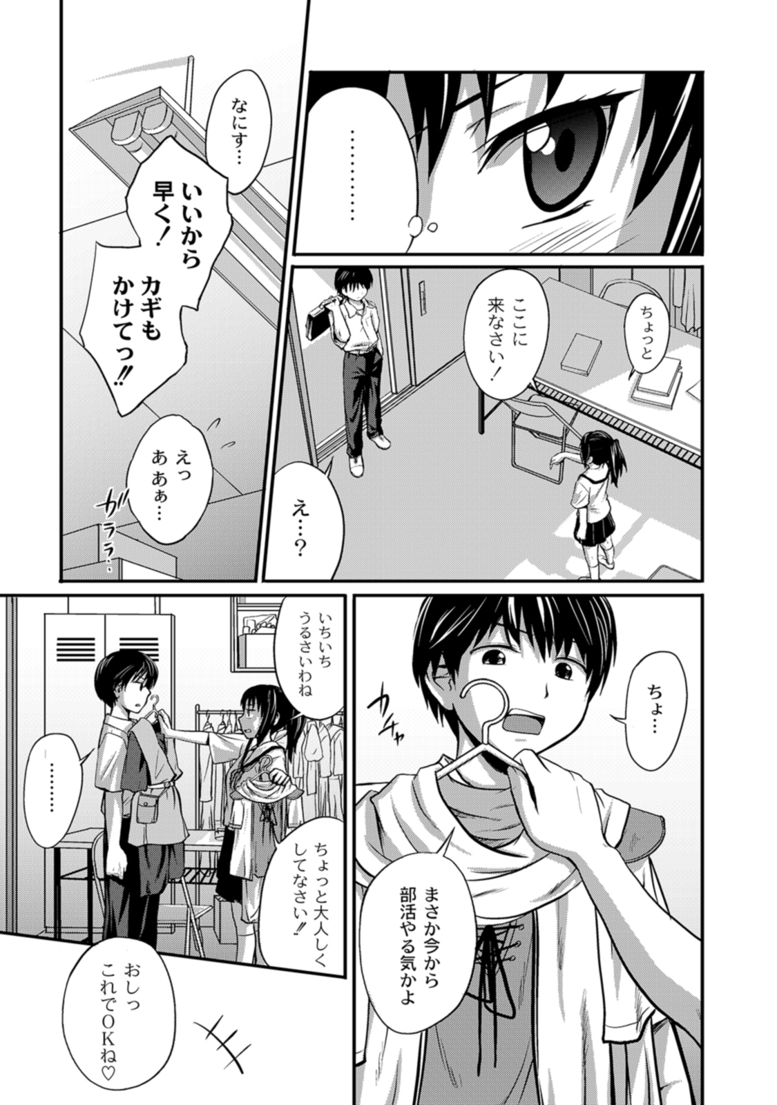 Jitsuane Soukan Root page 9 full