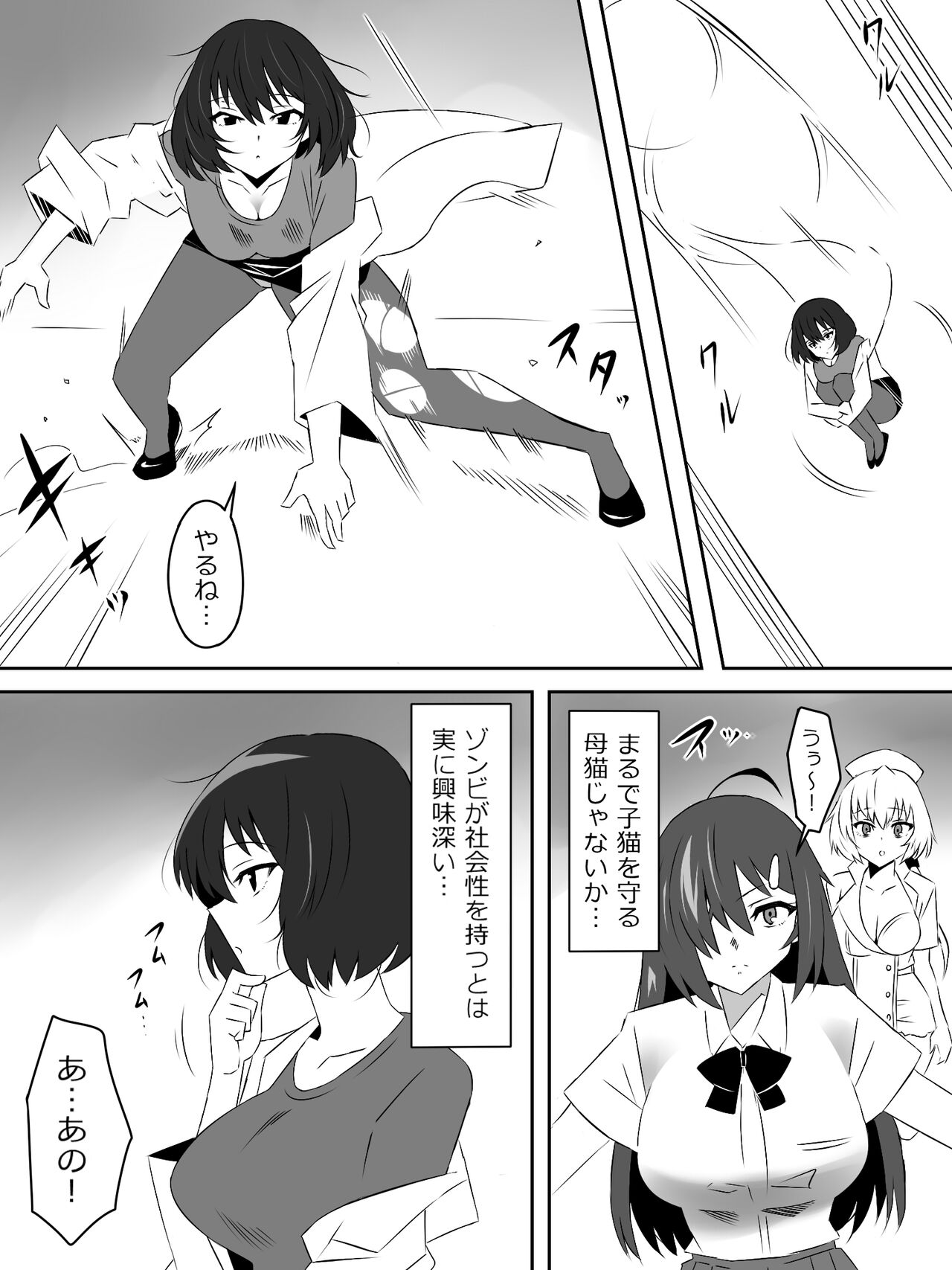Zombie Harem Life ~Antibogi no Ore to Bakunyuu Zombie~ 5 page 3 full