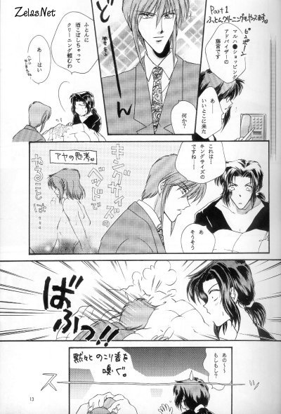 Anytime Smokin' Cigarette page 10 full