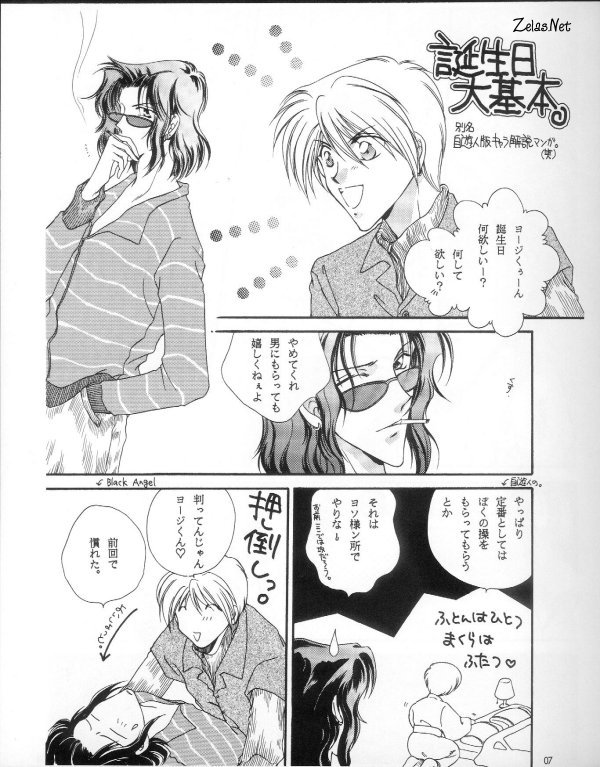 Anytime Smokin' Cigarette page 4 full