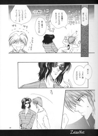 Anytime Smokin' Cigarette page 6 full