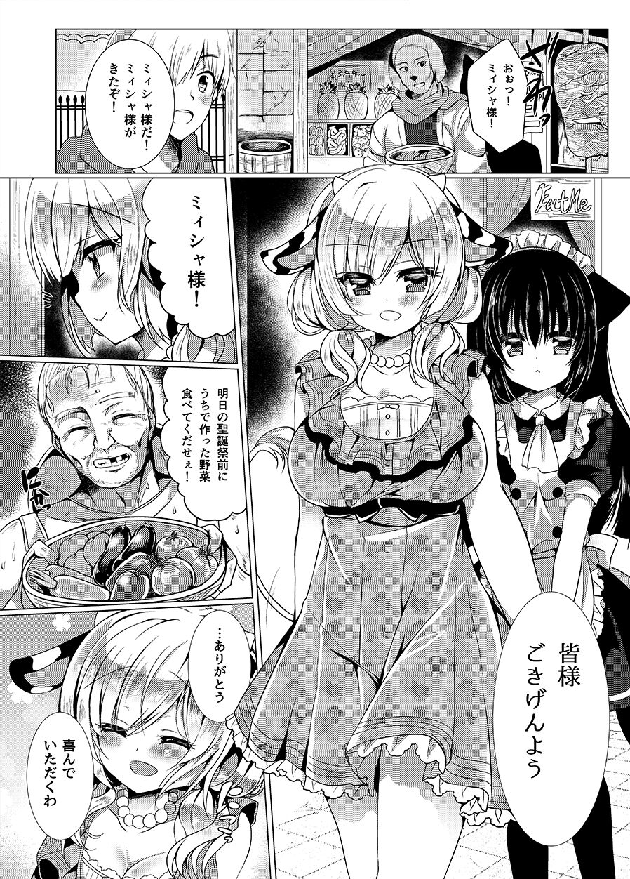 Ushi Kan page 2 full