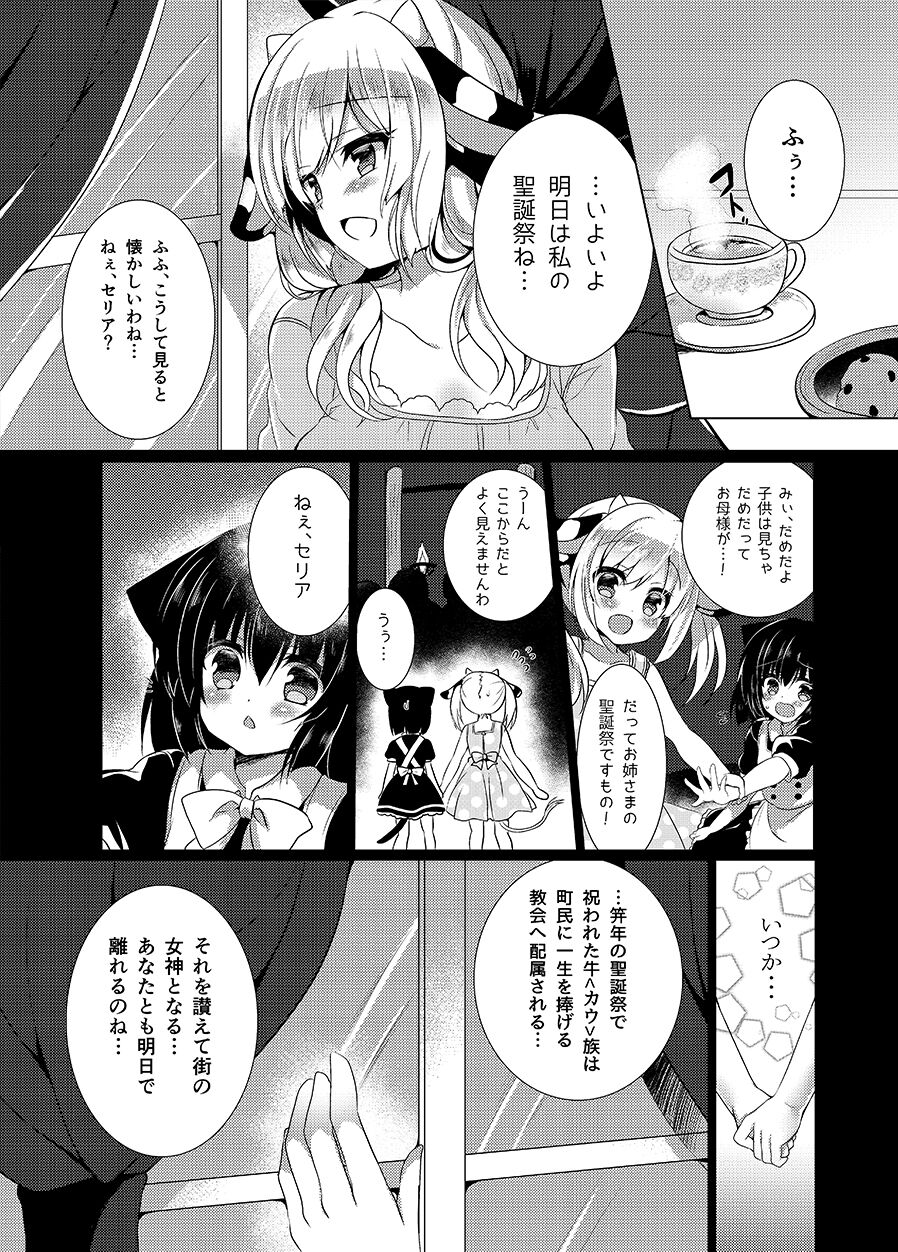 Ushi Kan page 5 full