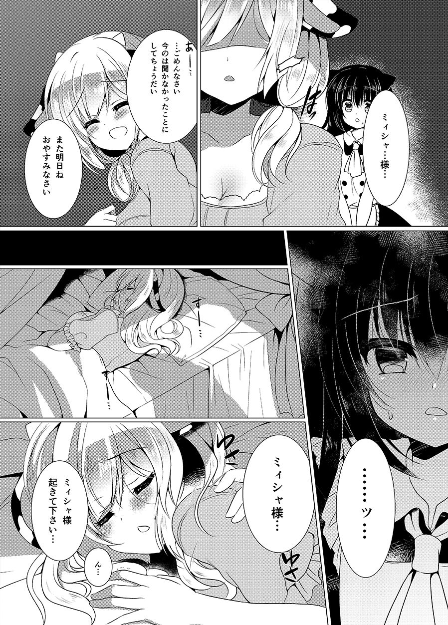 Ushi Kan page 6 full