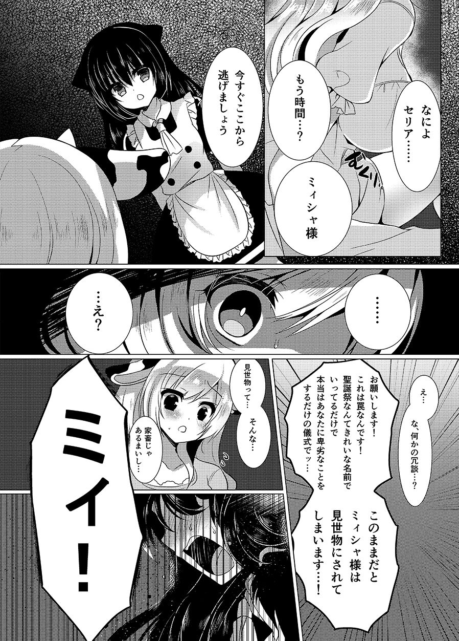 Ushi Kan page 7 full
