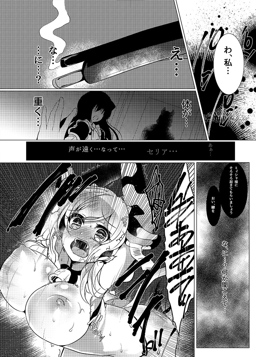 Ushi Kan page 9 full