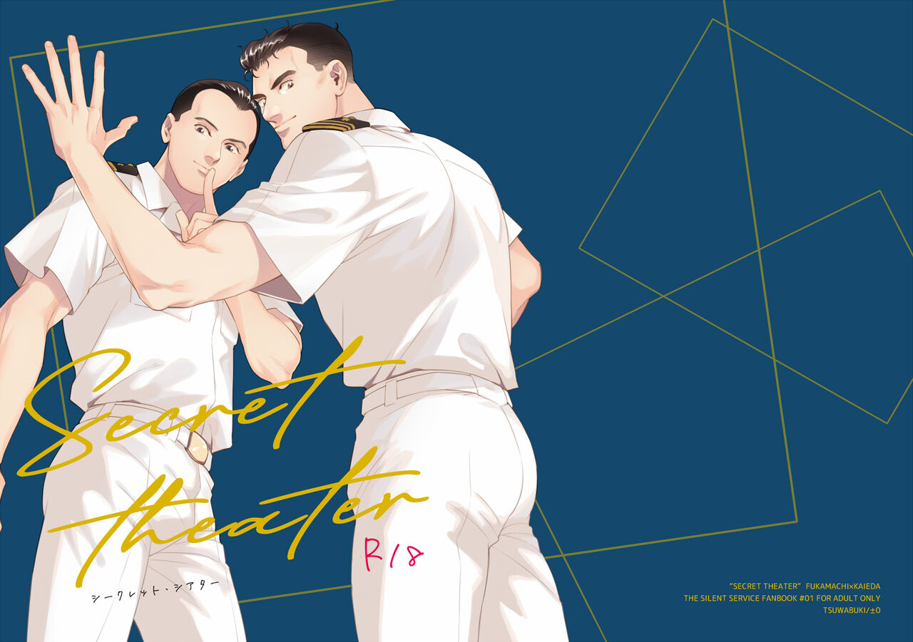 Secret Theater page 1 full