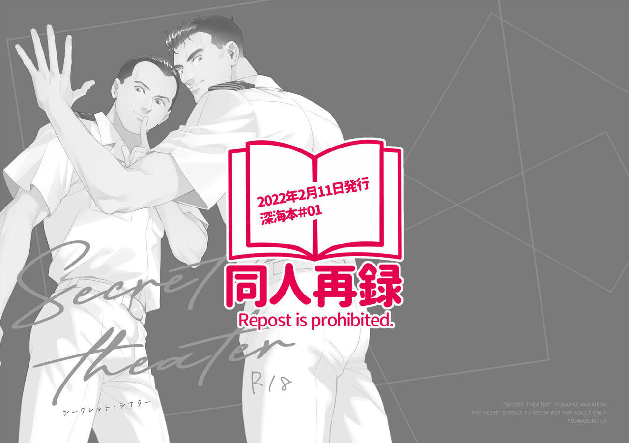 Secret Theater page 2 full