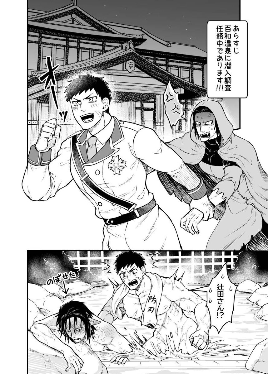 Tsujigiri Sousa Yukemuri Ryojou Hen!! ~Futon wa Hitotsu Makura wa Futatsu~ page 3 full