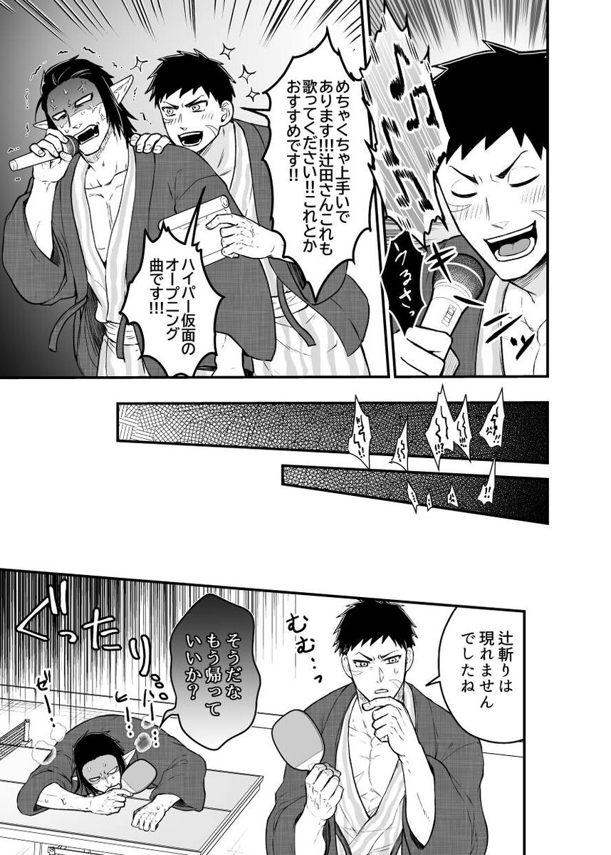 Tsujigiri Sousa Yukemuri Ryojou Hen!! ~Futon wa Hitotsu Makura wa Futatsu~ page 4 full