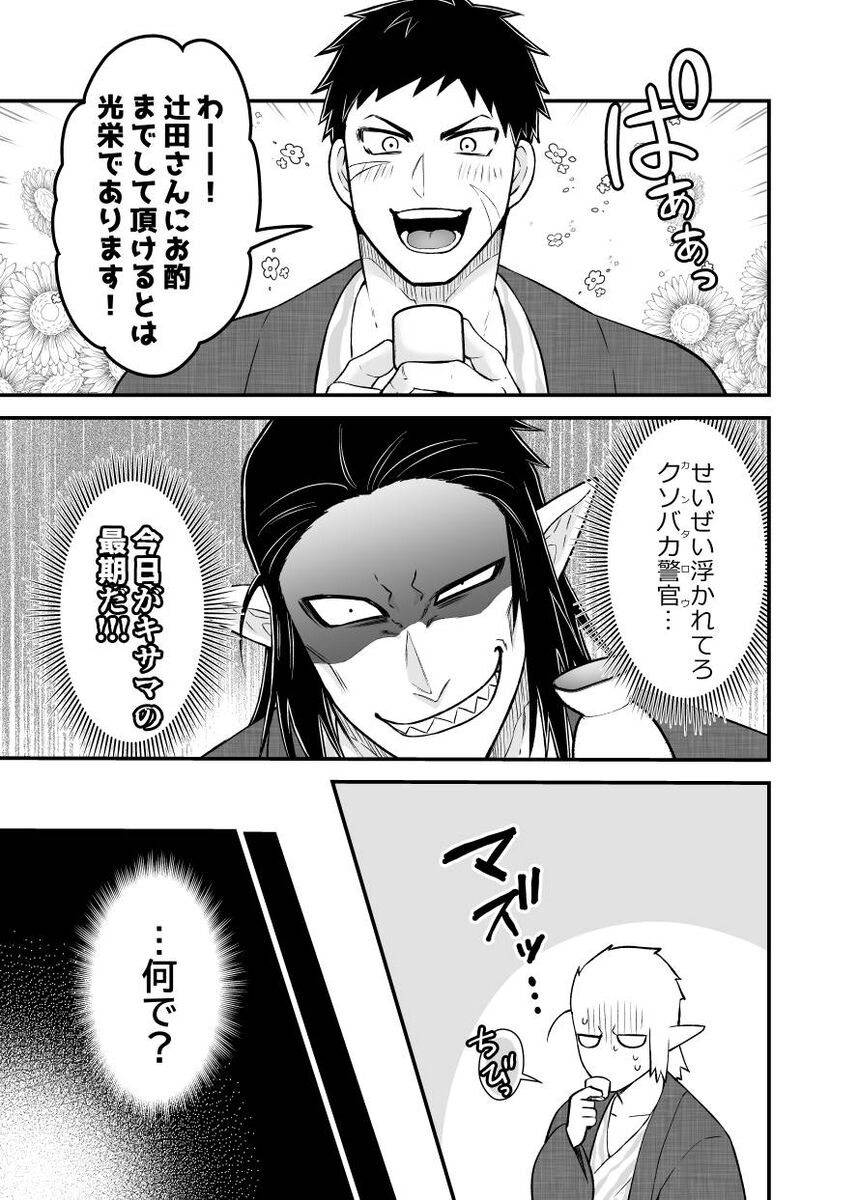 Tsujigiri Sousa Yukemuri Ryojou Hen!! ~Futon wa Hitotsu Makura wa Futatsu~ page 5 full