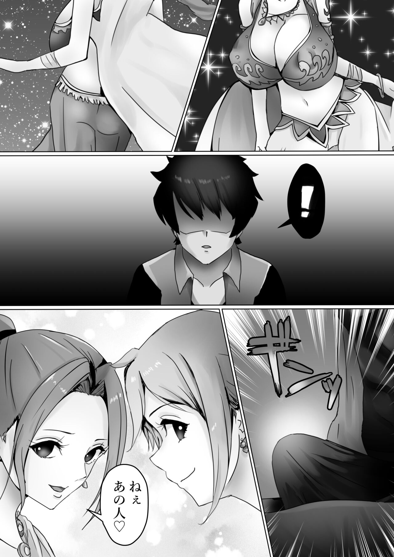 Vivi tto Namii page 3 full