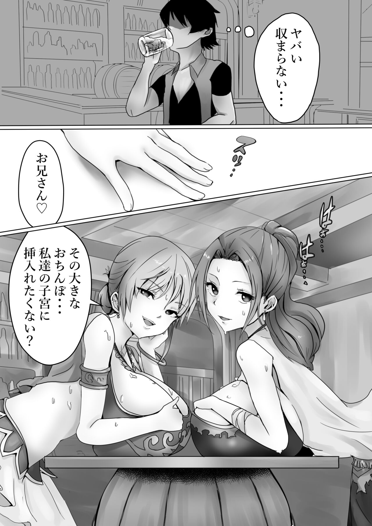 Vivi tto Namii page 4 full