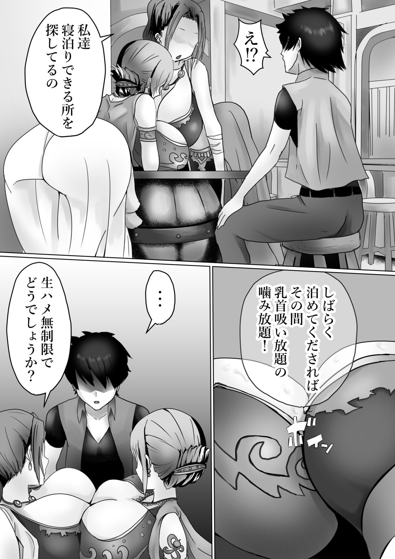 Vivi tto Namii page 5 full