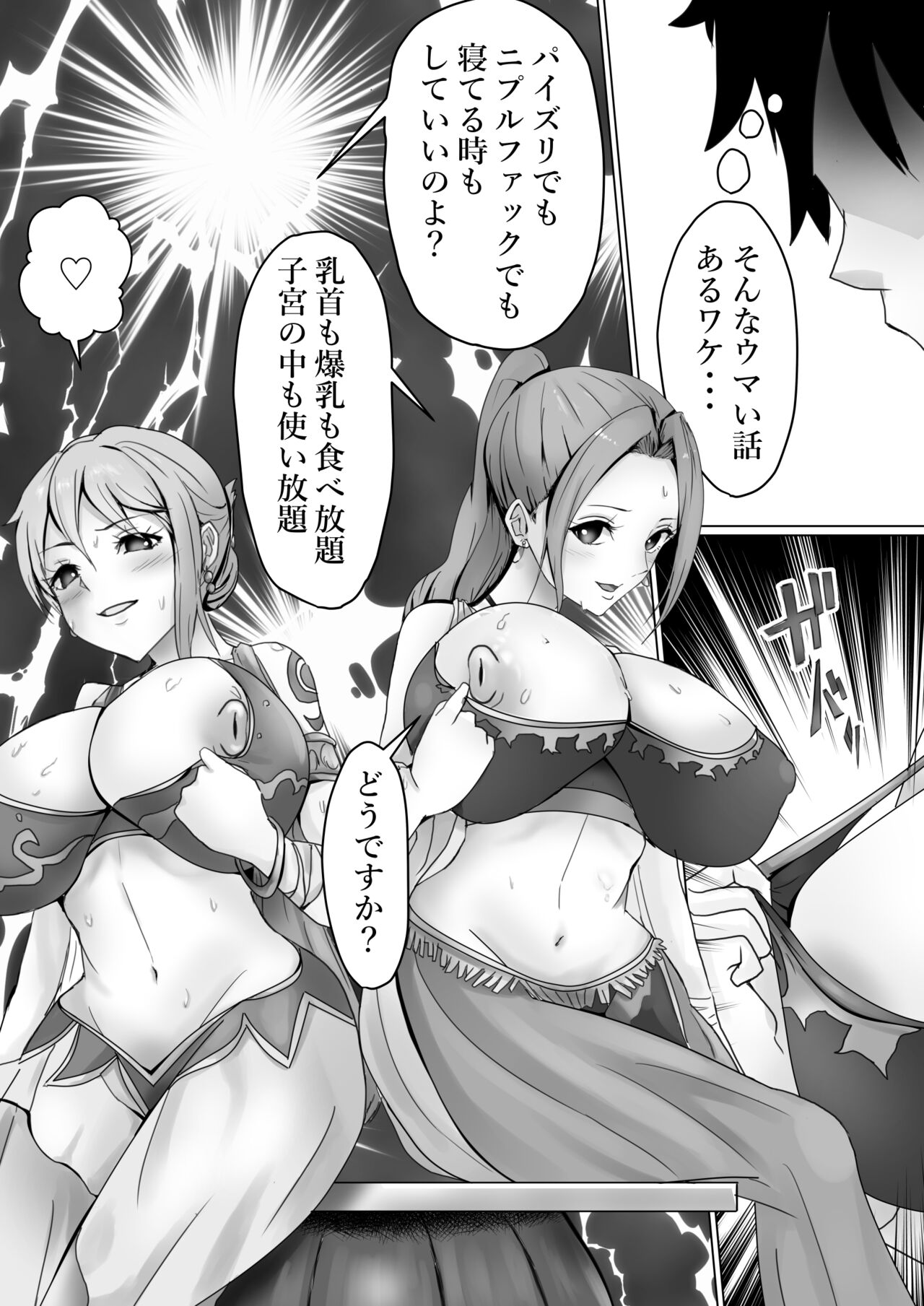 Vivi tto Namii page 6 full