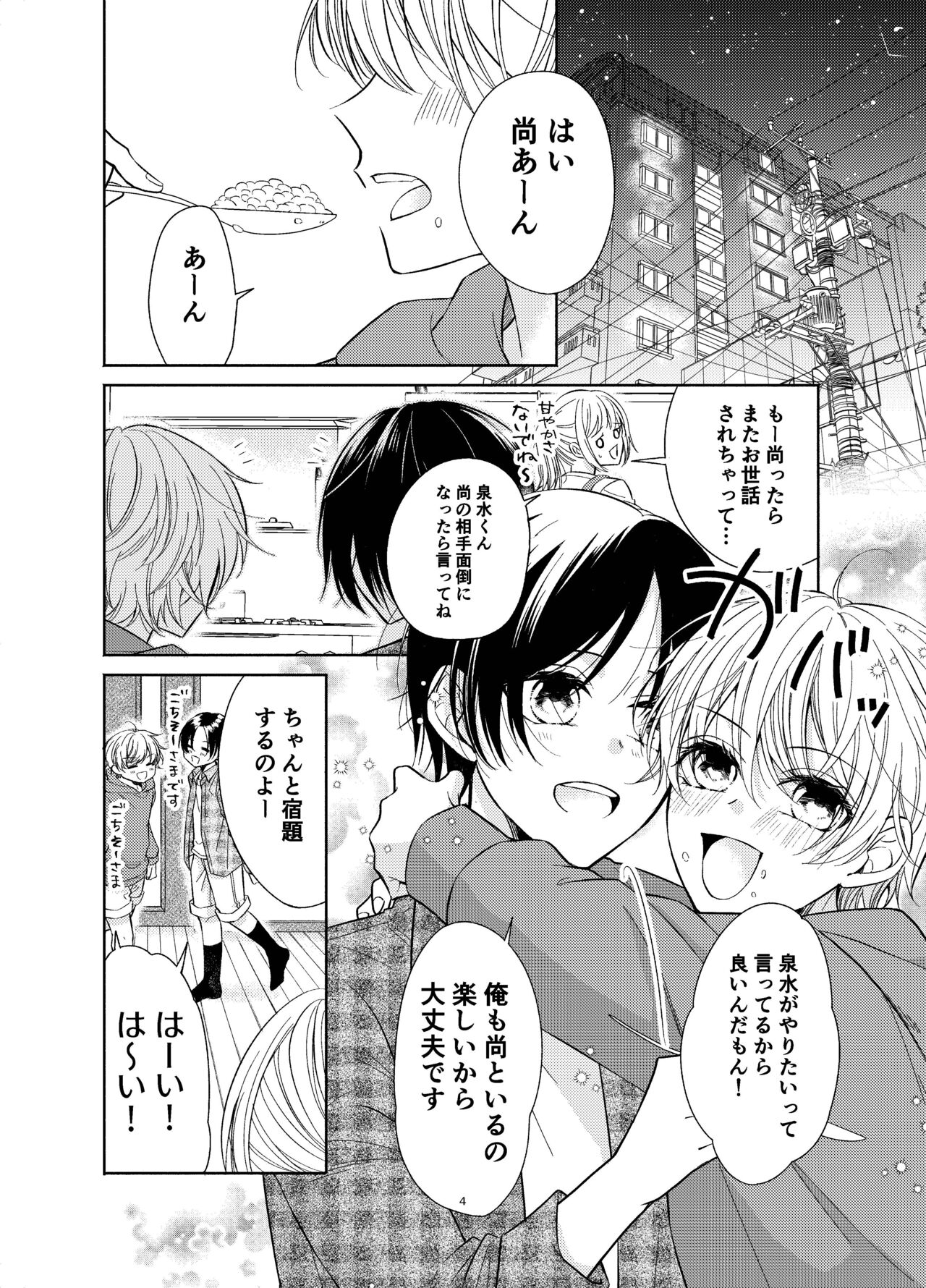 Osananajimi ga Ore o Kanri shitagaru page 3 full