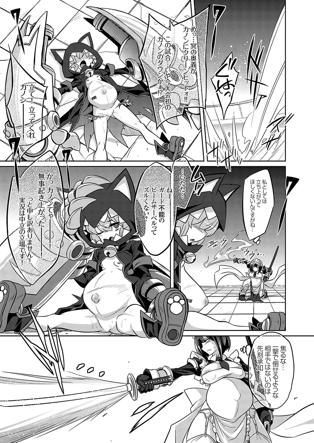 COMIC Grape Vol. 119 page 10 full