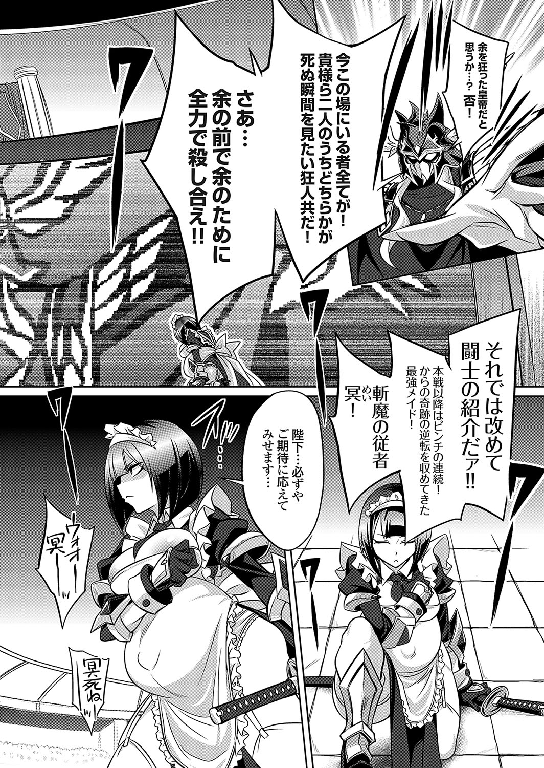 COMIC Grape Vol. 119 page 3 full