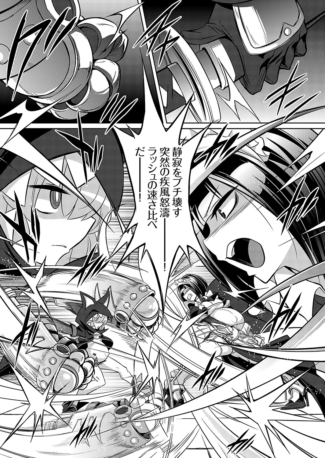 COMIC Grape Vol. 119 page 6 full